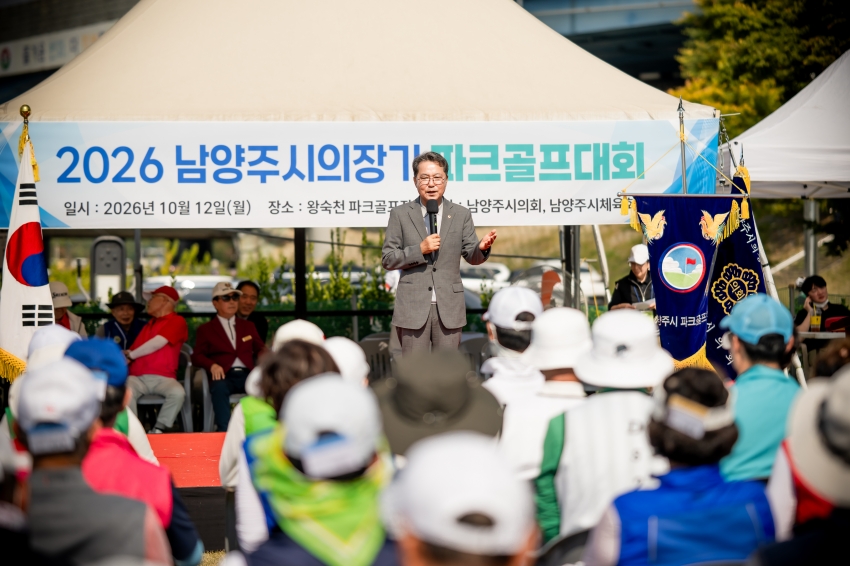 2026. 10. 12. 2026 남양주시의장기 파크골프대회_20