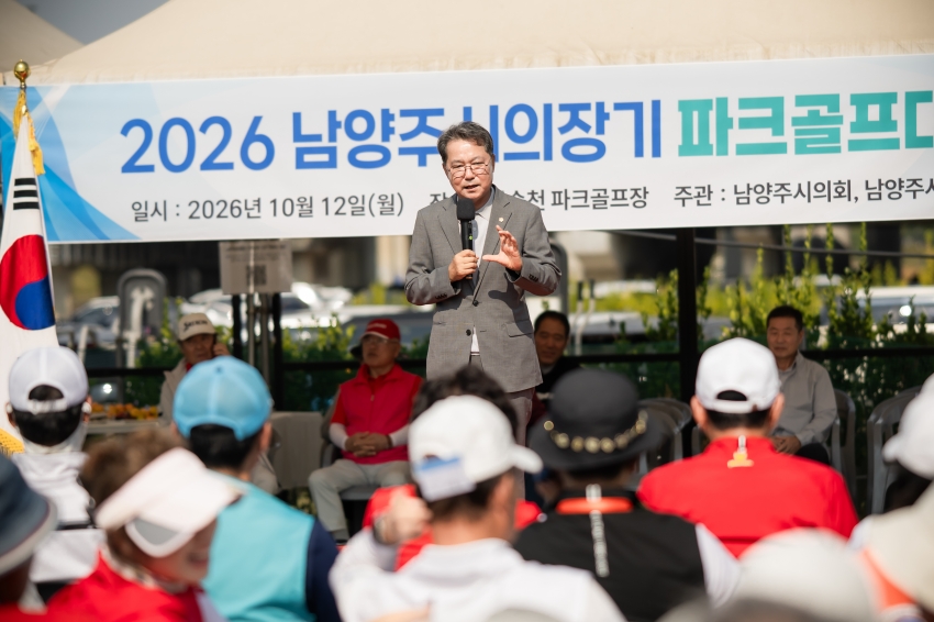 2026. 10. 12. 2026 남양주시의장기 파크골프대회_22
