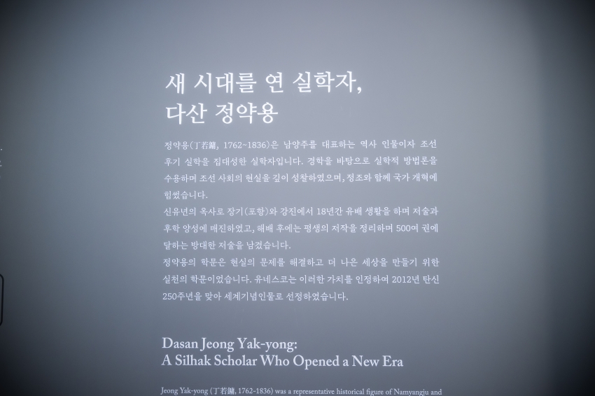2026. 10. 14. 정약용유적지 다산기념관 재개관식_28