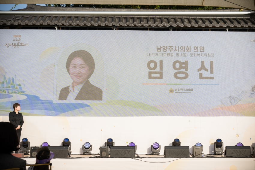2026. 10. 17. 제40회 다산정약용문화제_132