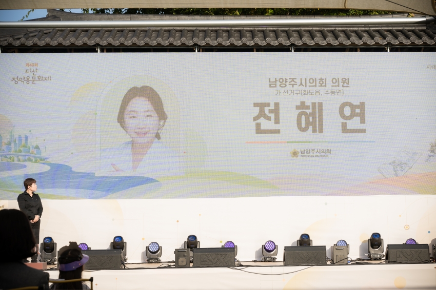 2026. 10. 17. 제40회 다산정약용문화제_139