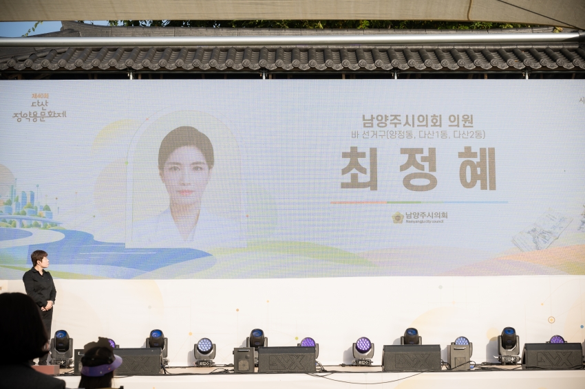 2026. 10. 17. 제40회 다산정약용문화제_142
