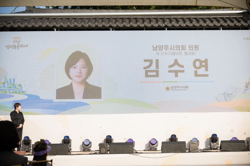 2026. 10. 17. 제40회 다산정약용문화제_143