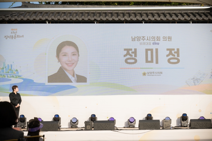 2026. 10. 17. 제40회 다산정약용문화제_147