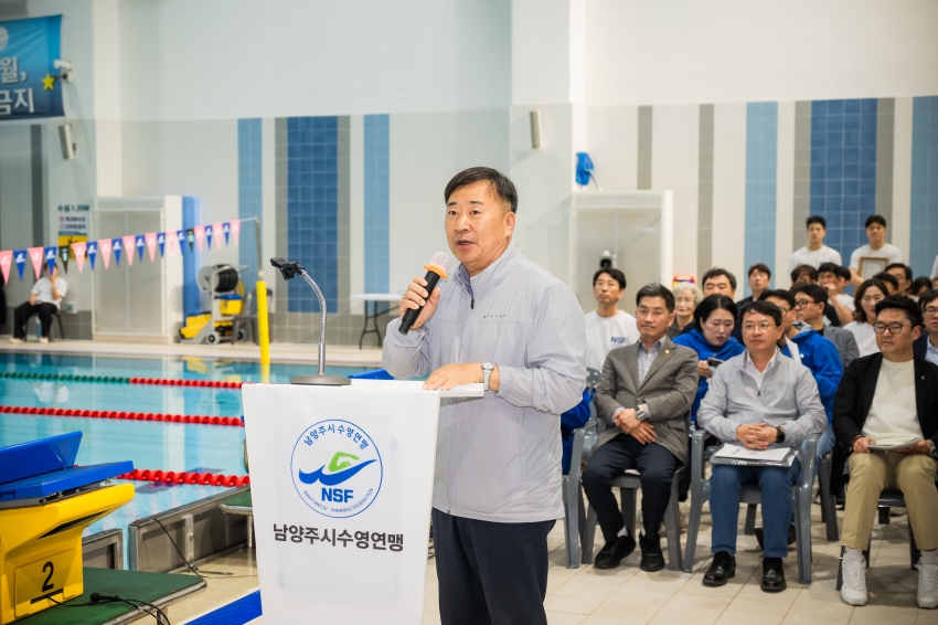 2026. 10. 18. 제20회 남양주시장기 수영대회_43