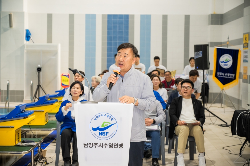 2026. 10. 18. 제20회 남양주시장기 수영대회_44