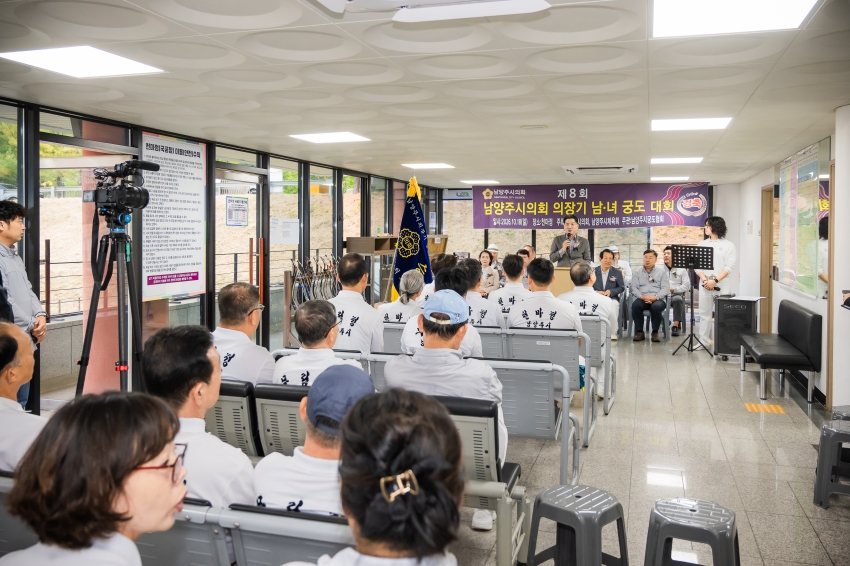 2026. 10. 18. 제8회 남양주시의회 의장기 남녀 궁도대회_33