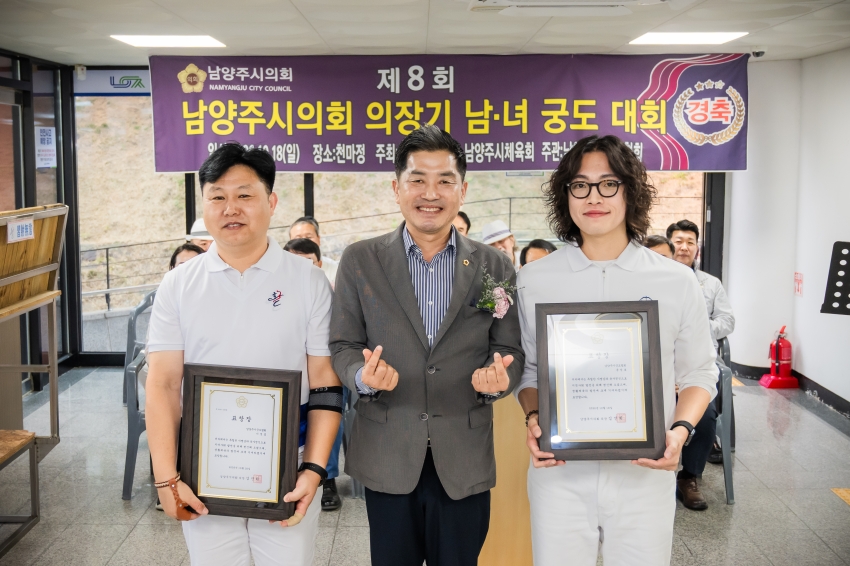 2026. 10. 18. 제8회 남양주시의회 의장기 남녀 궁도대회_40