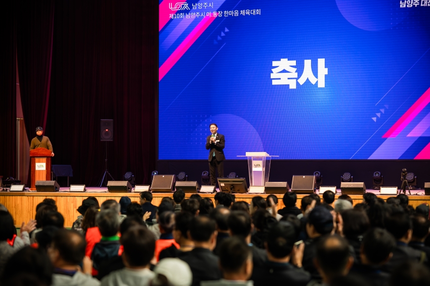2026. 10. 19. 제10회 이통장 한마음 체육대회_53