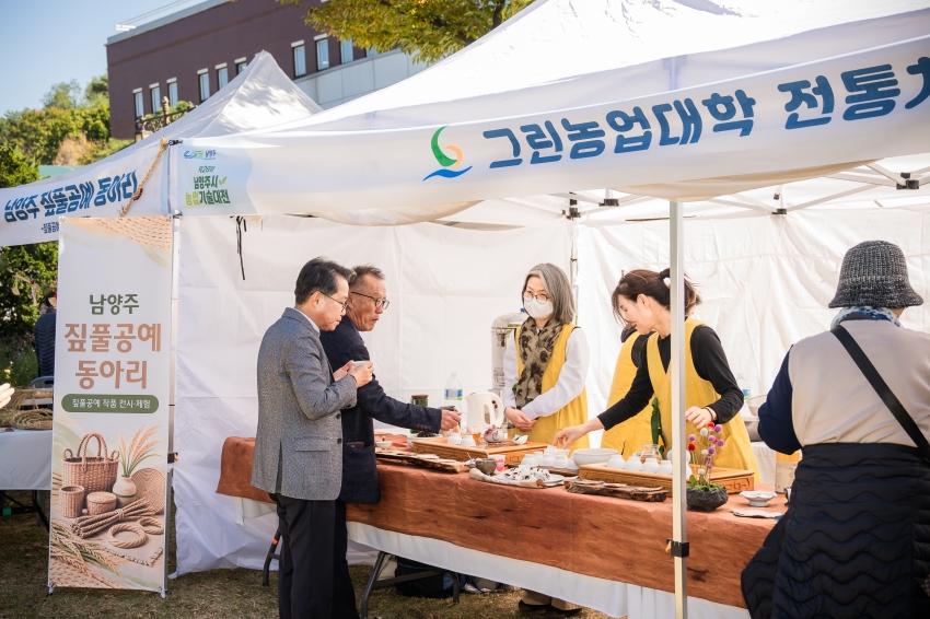 2026. 10. 22. 제26회 남양주시 농업기술대전_0
