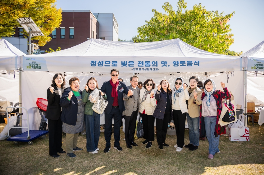 2026. 10. 22. 제26회 남양주시 농업기술대전_2