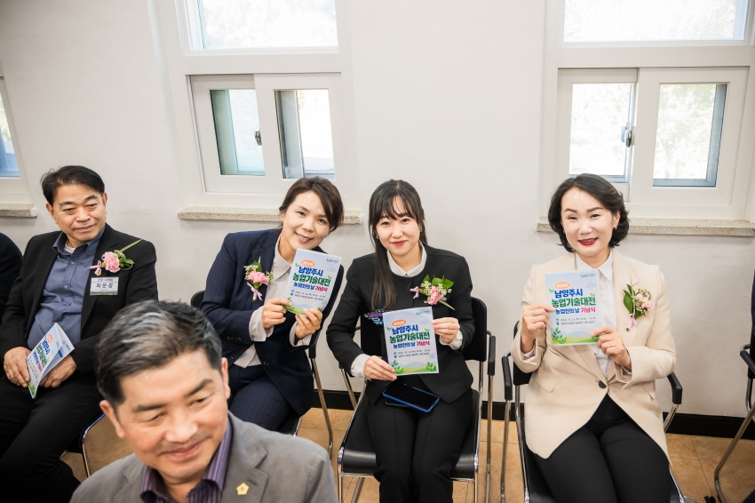 2026. 10. 22. 제26회 남양주시 농업기술대전_51