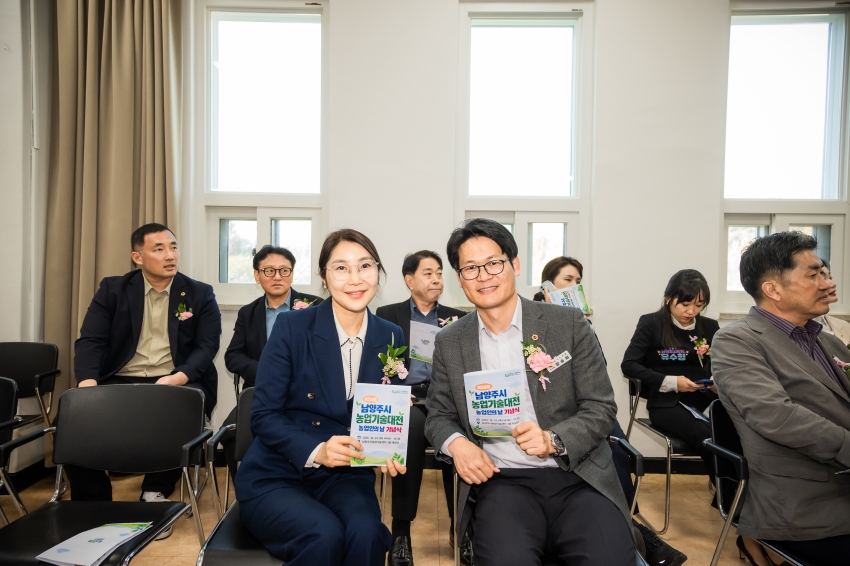 2026. 10. 22. 제26회 남양주시 농업기술대전_71