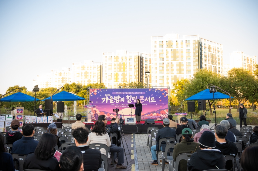 2026. 10. 22. 다산수변공원 카페휘게 1주년 기념 가을밤 힐링콘서트_0