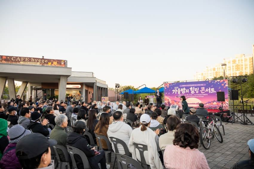 2026. 10. 22. 다산수변공원 카페휘게 1주년 기념 가을밤 힐링콘서트_10