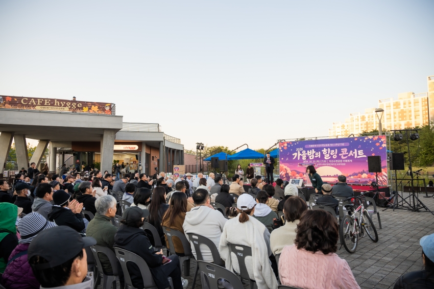 2026. 10. 22. 다산수변공원 카페휘게 1주년 기념 가을밤 힐링콘서트_11