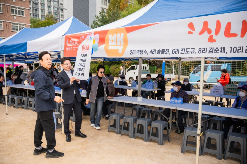 2026. 10. 24. 2026년 퇴계원읍 한마음 체육대회_5