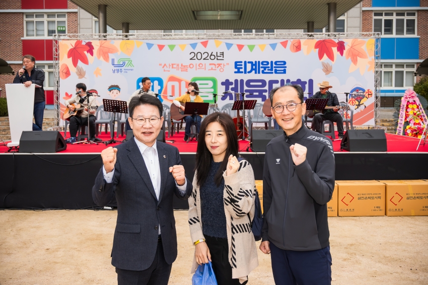 2026. 10. 24. 2026년 퇴계원읍 한마음 체육대회_26