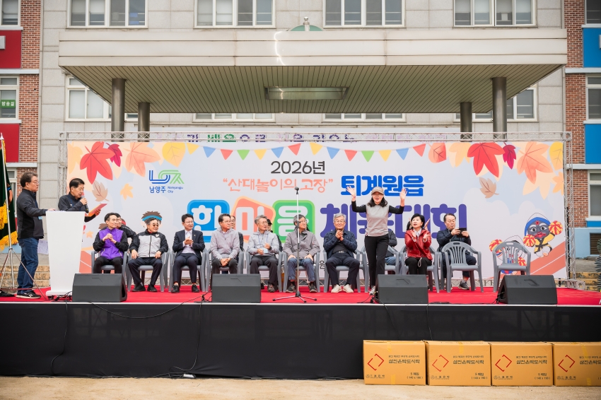 2026. 10. 24. 2026년 퇴계원읍 한마음 체육대회_48