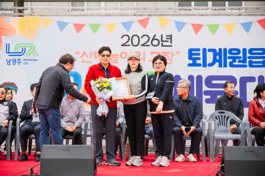 2026. 10. 24. 2026년 퇴계원읍 한마음 체육대회_51