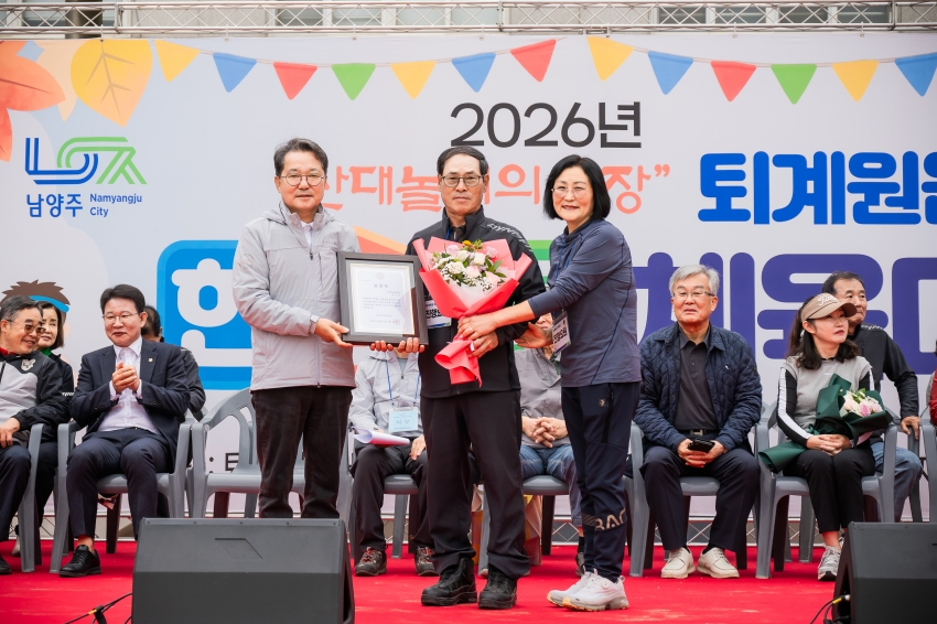 2026. 10. 24. 2026년 퇴계원읍 한마음 체육대회_54