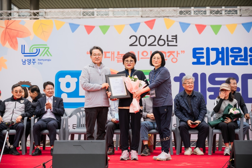 2026. 10. 24. 2026년 퇴계원읍 한마음 체육대회_56