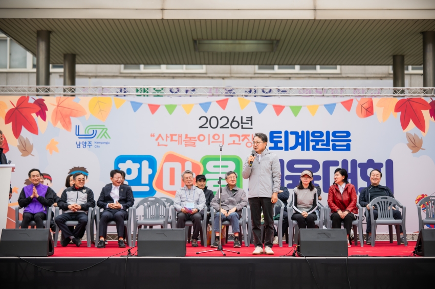 2026. 10. 24. 2026년 퇴계원읍 한마음 체육대회_58