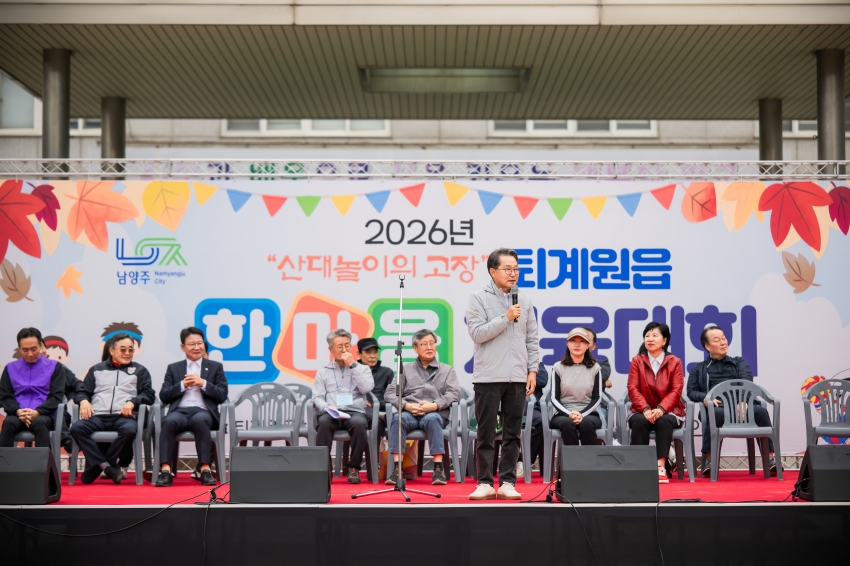 2026. 10. 24. 2026년 퇴계원읍 한마음 체육대회_59
