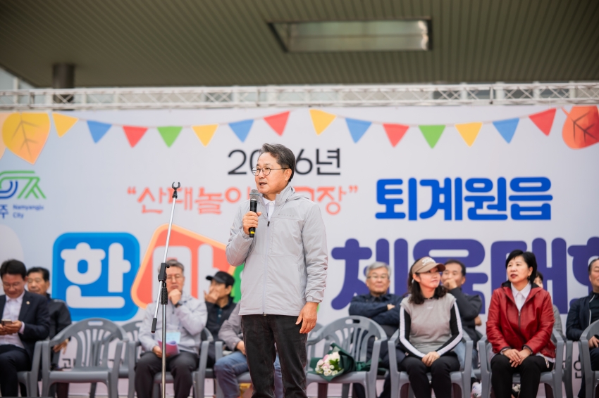 2026. 10. 24. 2026년 퇴계원읍 한마음 체육대회_61