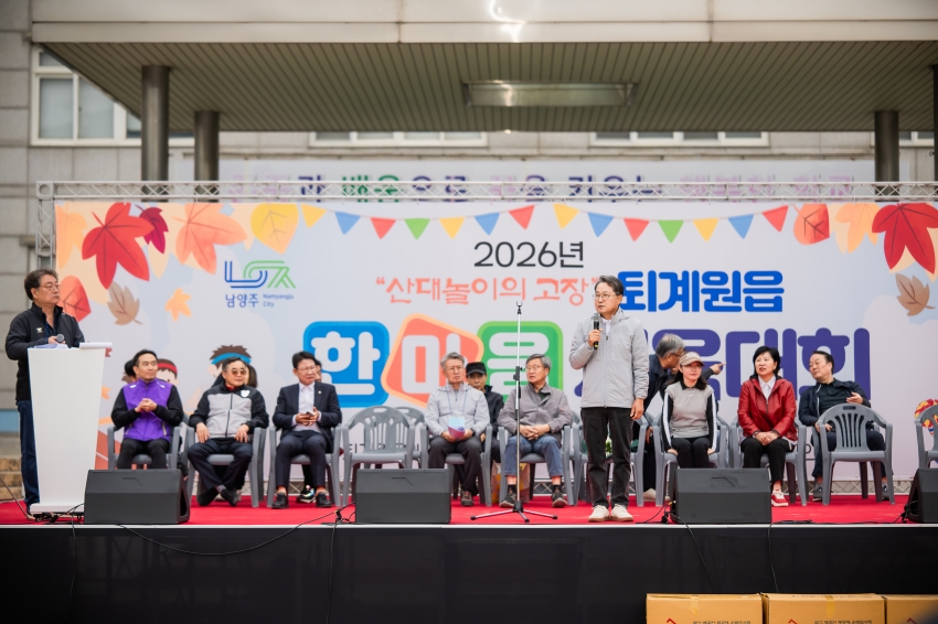 2026. 10. 24. 2026년 퇴계원읍 한마음 체육대회_63