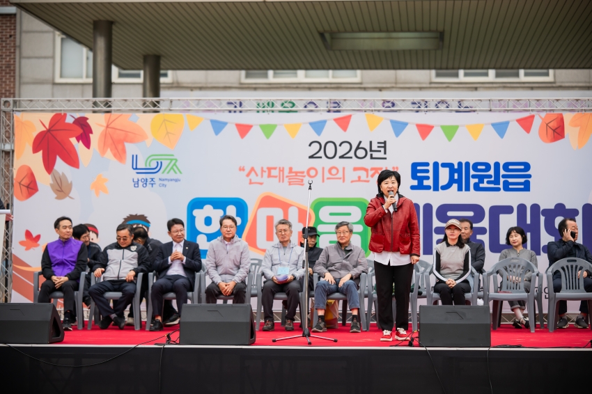 2026. 10. 24. 2026년 퇴계원읍 한마음 체육대회_65