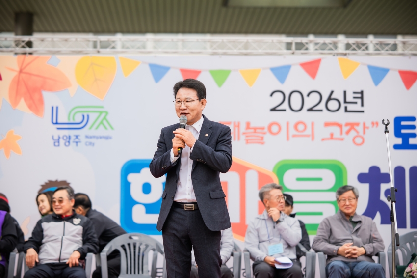 2026. 10. 24. 2026년 퇴계원읍 한마음 체육대회_73