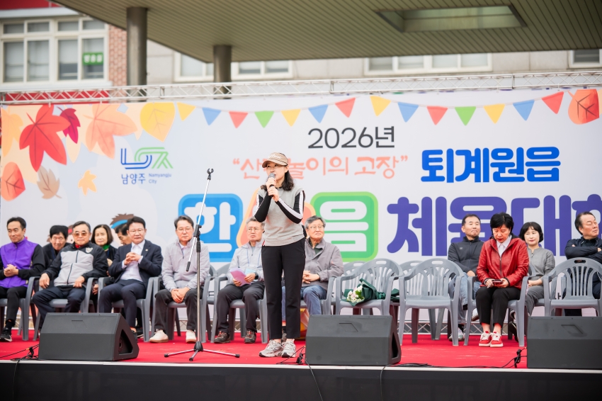 2026. 10. 24. 2026년 퇴계원읍 한마음 체육대회_78