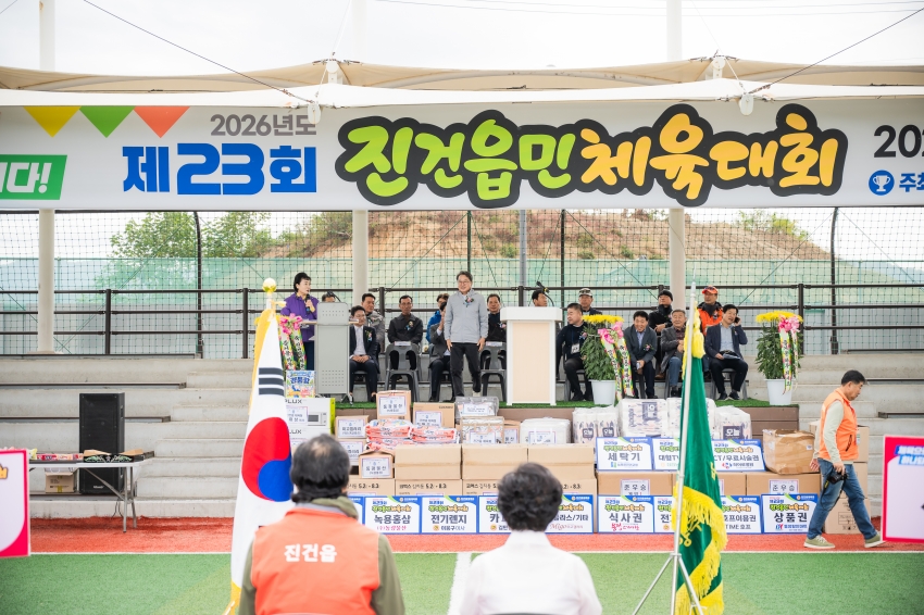2026. 10. 24. 제23회 진건읍민 체육대회_5