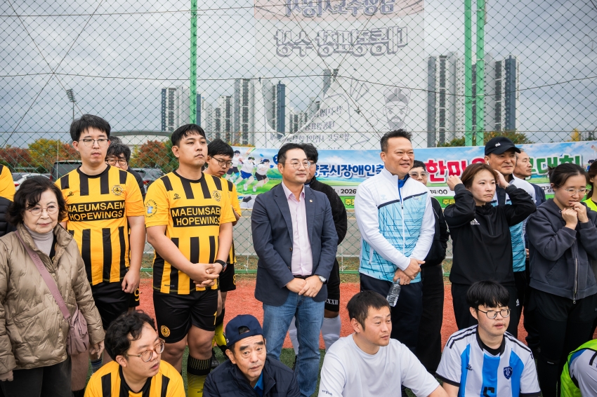 2026. 10. 24. 남양주시장애인축구협회 한마음 축구대회_23