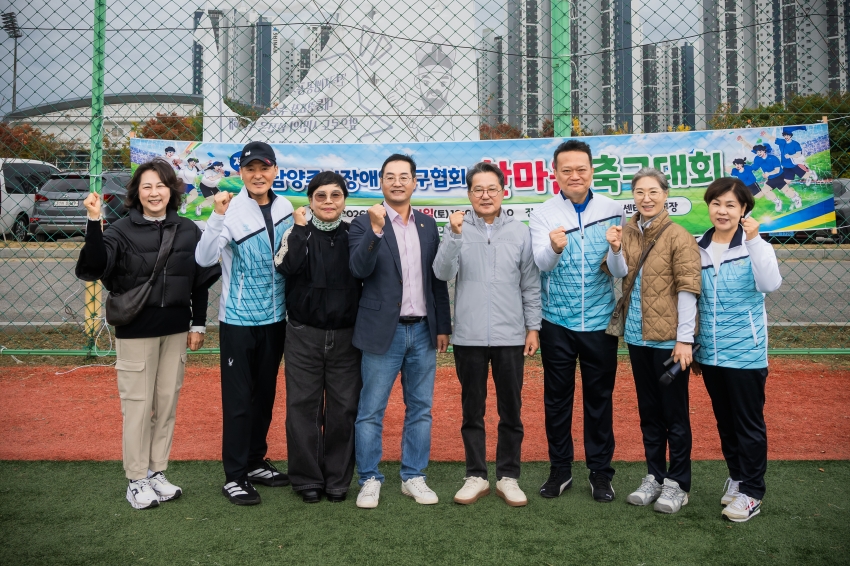 2026. 10. 24. 남양주시장애인축구협회 한마음 축구대회_36