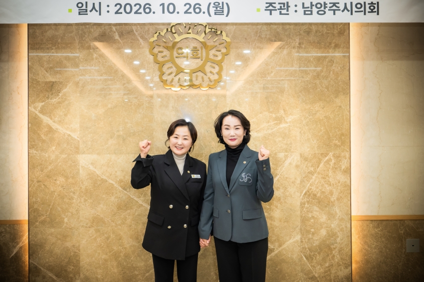 2026. 10. 26. 경기동부권시군의장협의회 제139차 정례회의_10