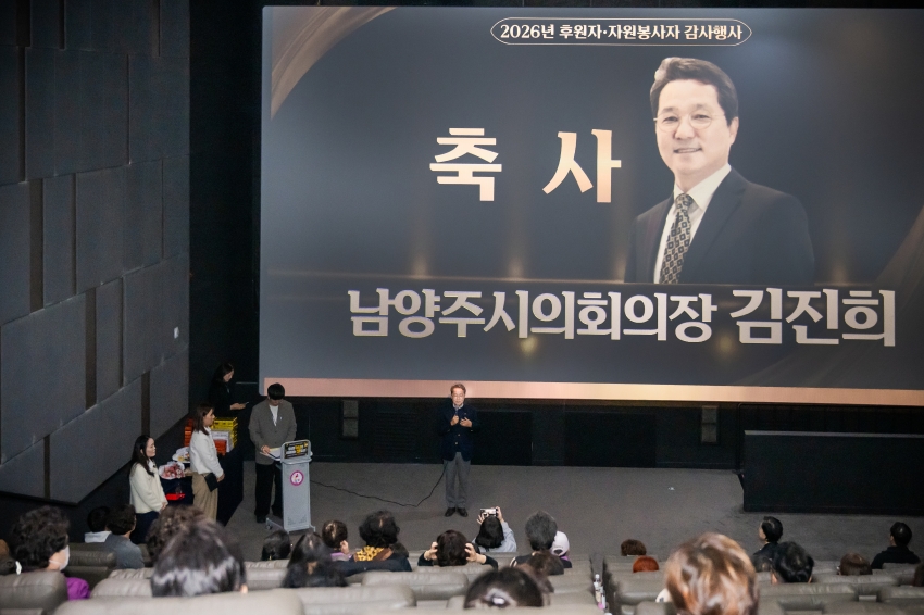 2026. 10. 27. 동부노인복지관 자원봉사자&후원자 감사행사_11