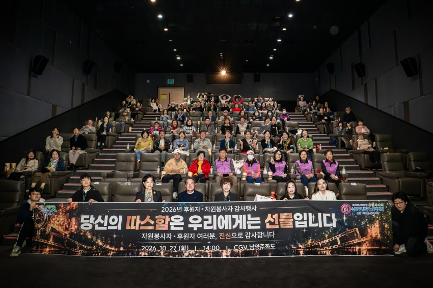 2026. 10. 27. 동부노인복지관 자원봉사자&후원자 감사행사_23