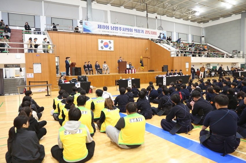 2026. 10. 24. 제8회 남양주시의회 의장기 검도대회_3
