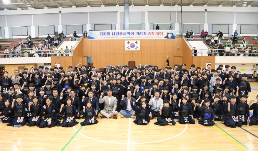 2026. 10. 24. 제8회 남양주시의회 의장기 검도대회_14